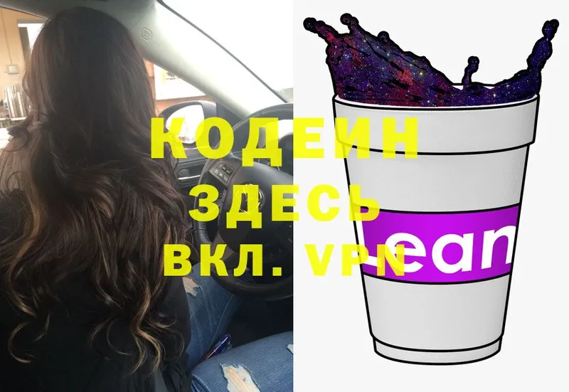 где найти наркотики  Гусев  Codein Purple Drank 